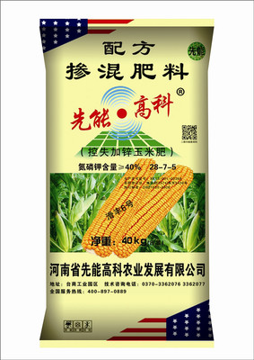 河南省先能高科农业发展 - 产品展厅