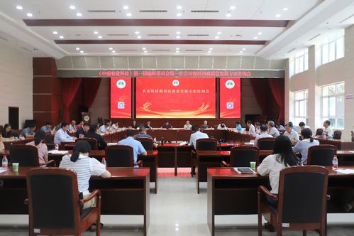 中南农业科技 第一届编委会第一次会议暨期刊高质量发展专家咨询会在我院召开