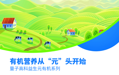 欧力多低聚果糖和高斯恩低聚半乳糖 荣获欧盟与美国有机认证